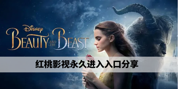 红桃视频·劲爆新片实时更新，追剧看片快人一步